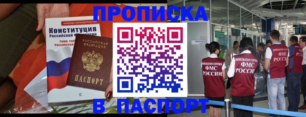 прописка для военкомата в Лузе